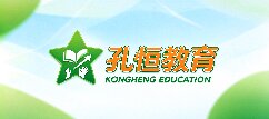 孔恒教育-吉安